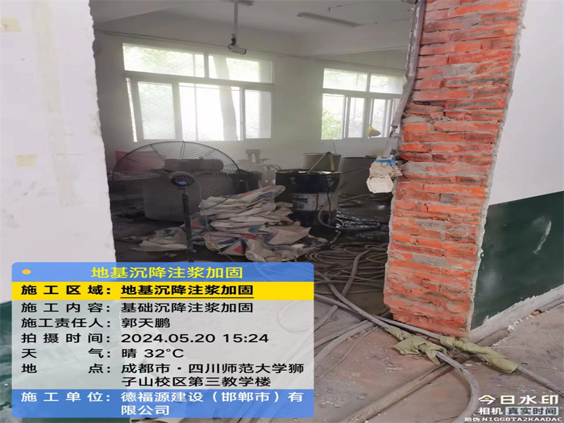 岚县高压旋喷注浆在地基下沉注浆加固中的应用