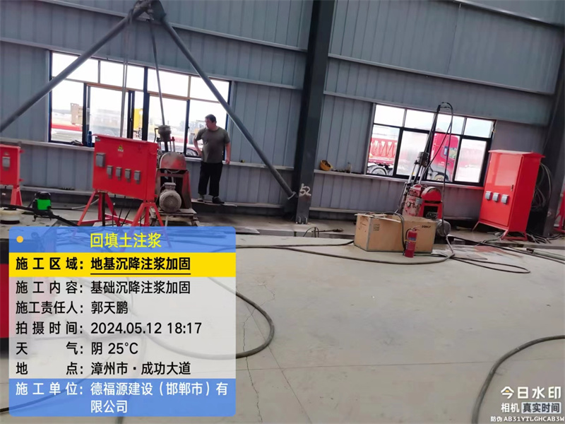 岚县地基下沉注浆加固后的房屋稳固性评价