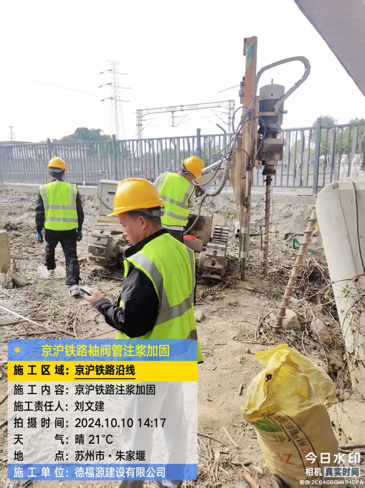 岚县袖阀管注浆工艺